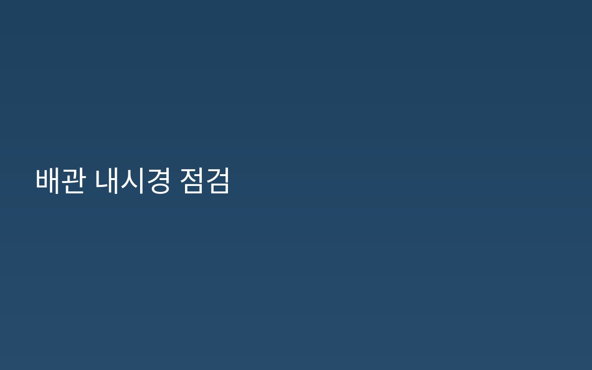 청운동 하수구공사 현장 하수구기사